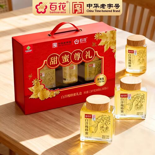 百花白洋槐蜂蜜3瓶共1360g礼盒装