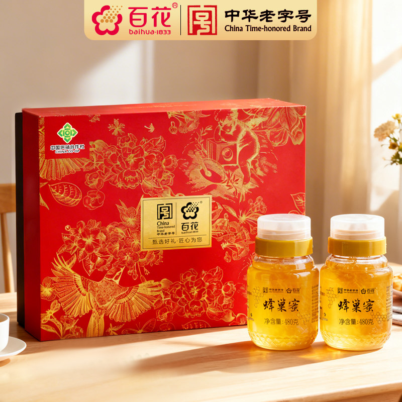 中华老字号百花蜂巢蜜480g*2瓶蜂巢蜜蜂窝年货春节礼盒装送长辈
