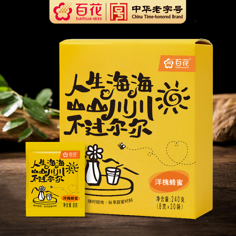 中华老字号百花洋槐蜂蜜240g独立小条袋包装便携蜂蜜