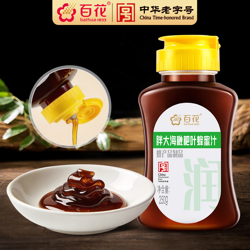 中华老字号百花胖大海枇杷叶蜂蜜汁250g蜂产品制品挤压瓶口