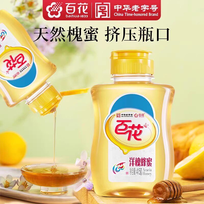 中华老字号百花洋槐花蜂蜜415g/瓶天然洋槐蜜
