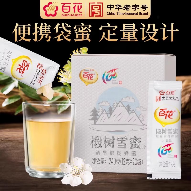 中华老字号百花椴树雪蜜240g独立小包袋装蜜结晶蜂蜜便携