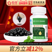 粒 中华老字号百花牌蜂胶软胶囊 0.4g 228粒