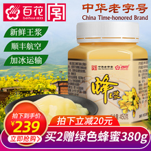 中华老字号百花牌新鲜蜂王浆纯蜂皇浆天然蜂乳蜂王胎食物野生蜜源