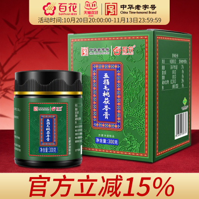 百花五指毛桃茯苓膏300g