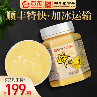 中华老字号百花牌鲜蜂王浆450g蜂皇浆蜂乳蜂王浆官方旗舰店正品