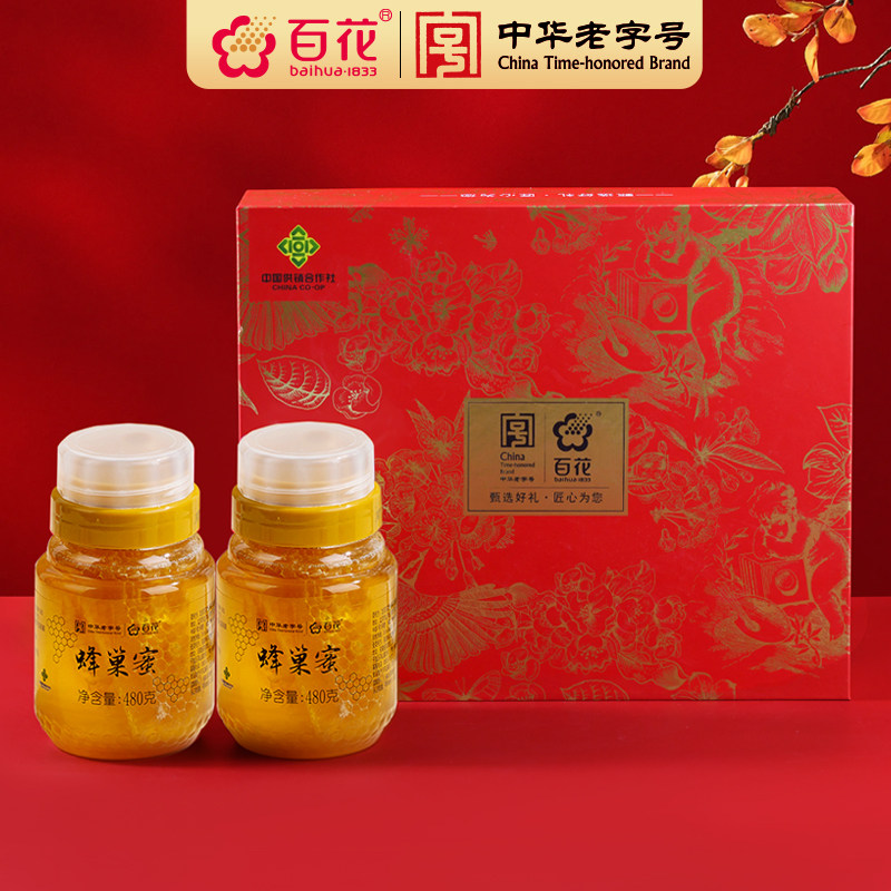 中华老字号品牌