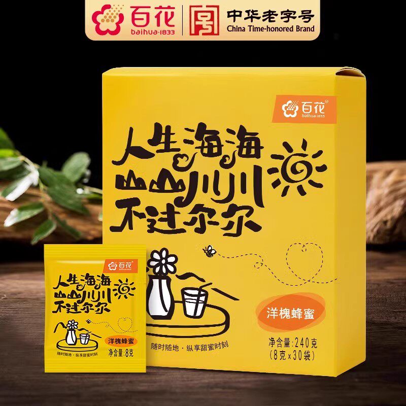 中华老字号百花洋槐蜂蜜240g独立小条袋包装便携蜂蜜