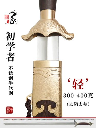 Longquan Yang's Tai Chi Sword Начальник наполовину меч мужской женский утренний боевые искусства из нержавеющей стали мягкий меч Древний ветер