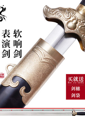 锰钢竞赛剑声音脆响比重很好
