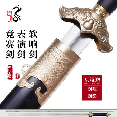 锰钢竞赛剑声音脆响比重很好