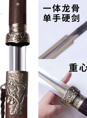 龙泉杨氏镇宝剑唐式剑一体剑唐剑不锈钢重心好武术太极硬剑未开刃