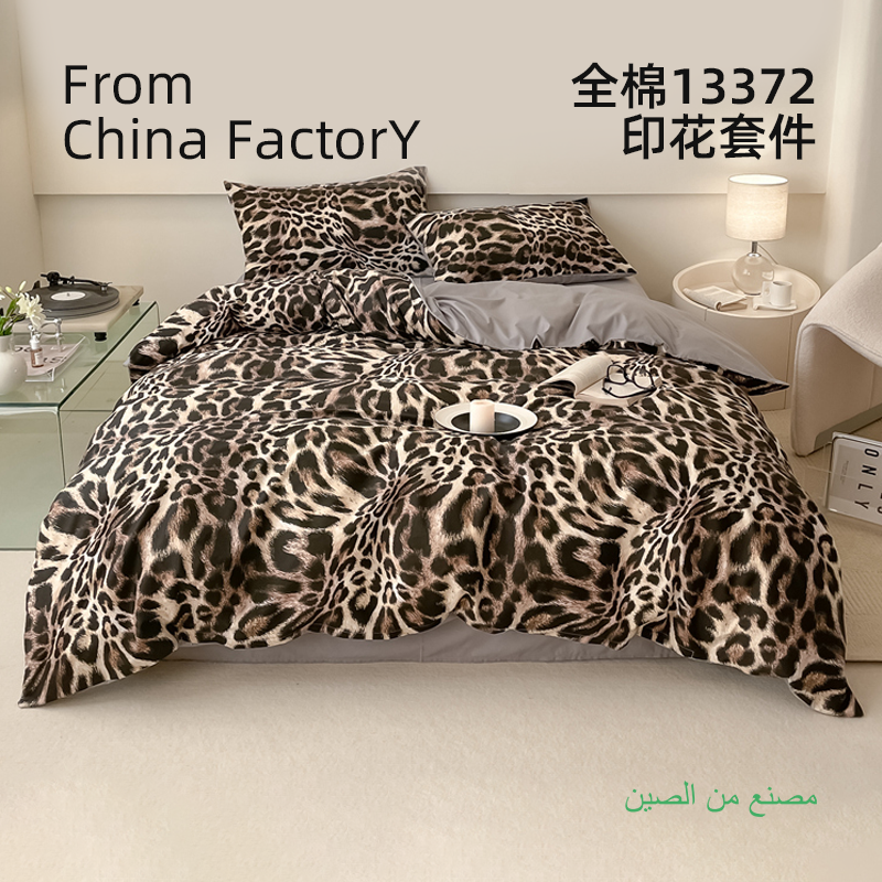 ins简约纯棉豹纹四件套北欧风床上用品全棉床笠双人单人床三件套