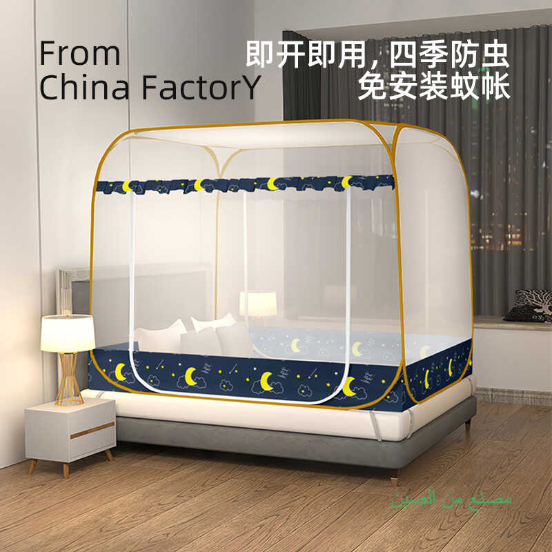 2024新款简约蒙古包蚊帐免安装可折叠支架全封闭家用儿童宿舍单人