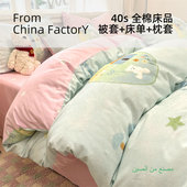 纯棉床上三件套100全棉卡通ins风床品女被套宿舍床单人3件套被罩