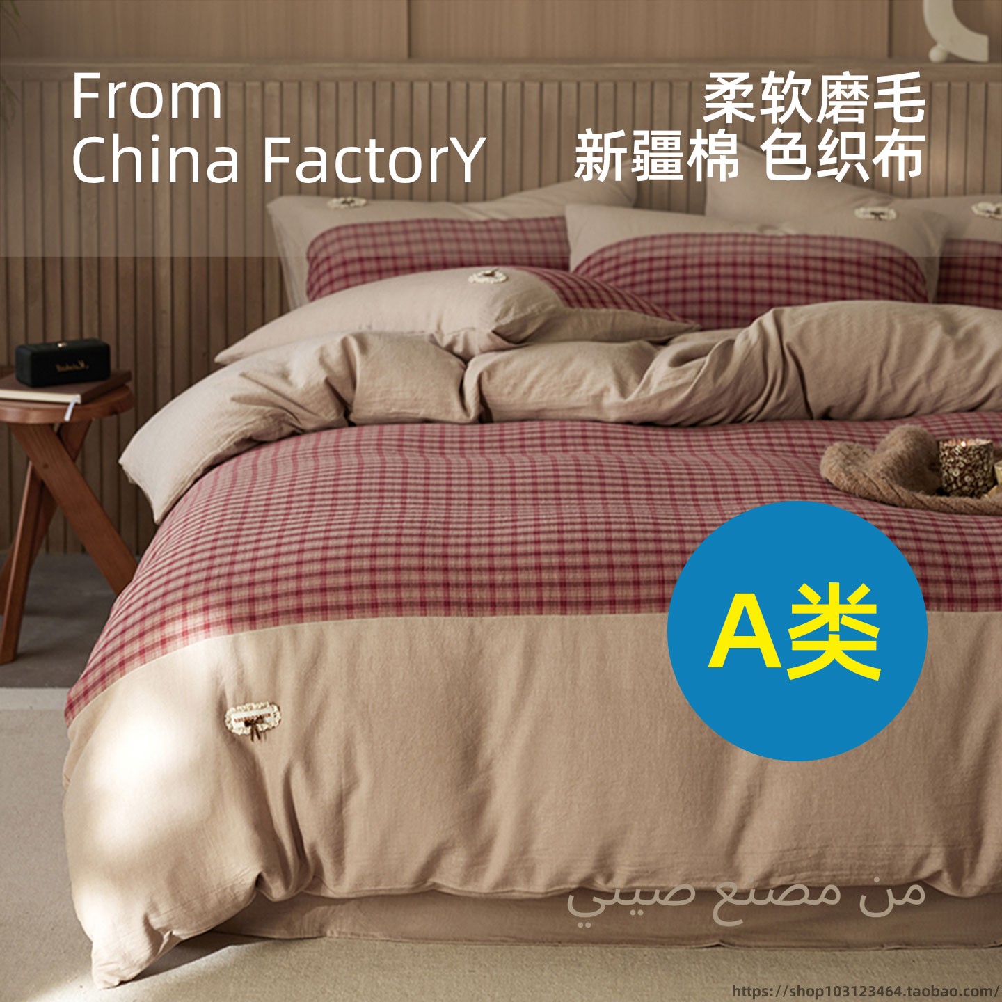 A类全棉磨毛四件套纯棉被套床单