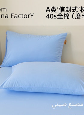 纯棉蓝色枕套一对装枕头套48x74全棉单人枕芯套40*60家用纯色学生
