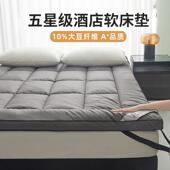 五星级酒店床垫家用软垫卧室大豆纤维软床褥垫褥子垫被垫褥软铺底