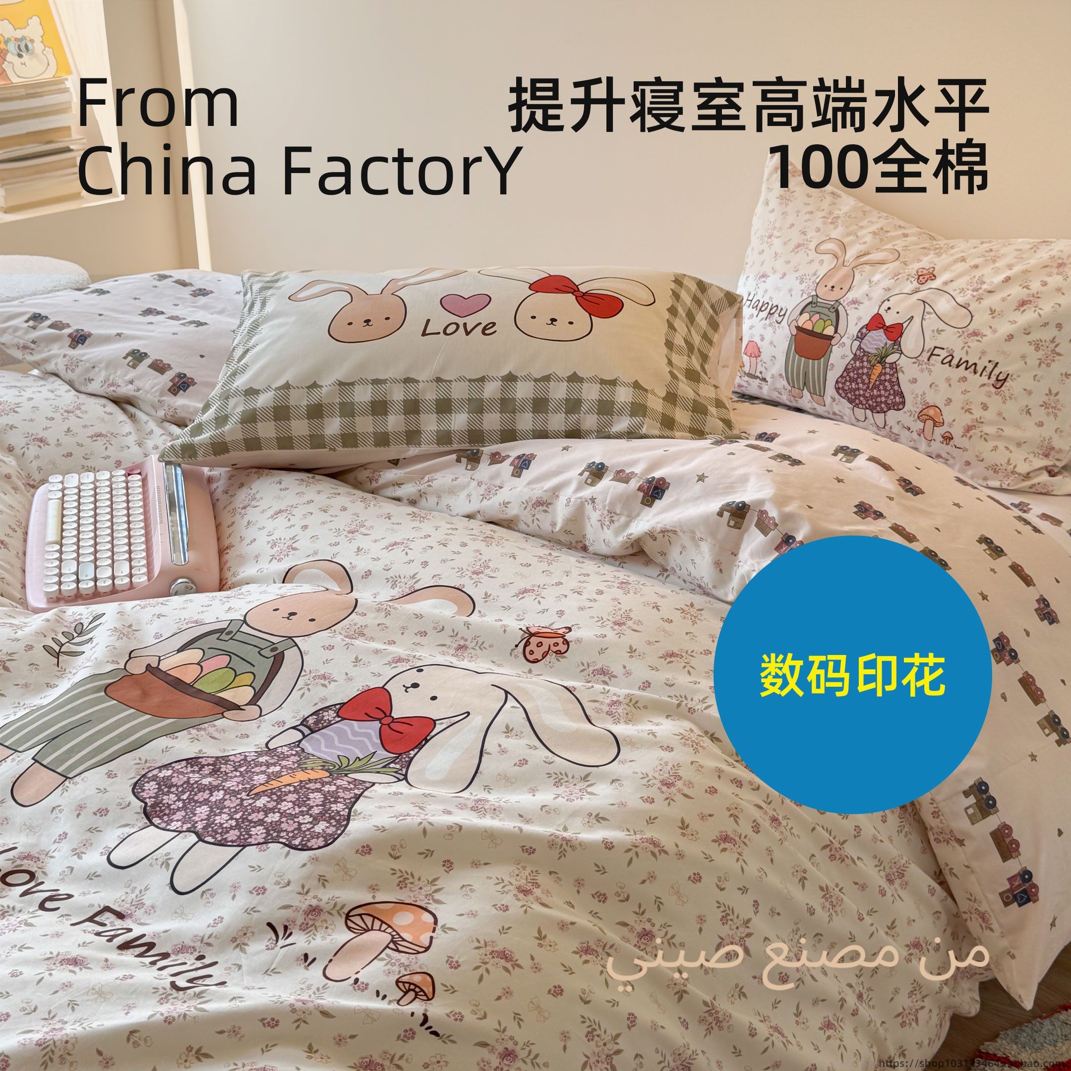 全棉超柔四件套数码印花纯棉被套床单儿童四季款床上用品卡通大版