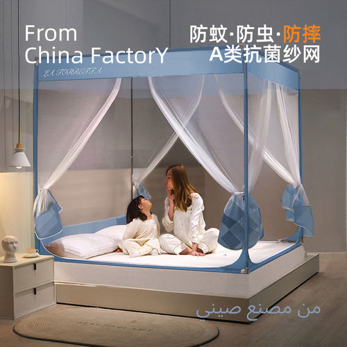 防虫防摔蚊帐家用儿童支架蚊帐