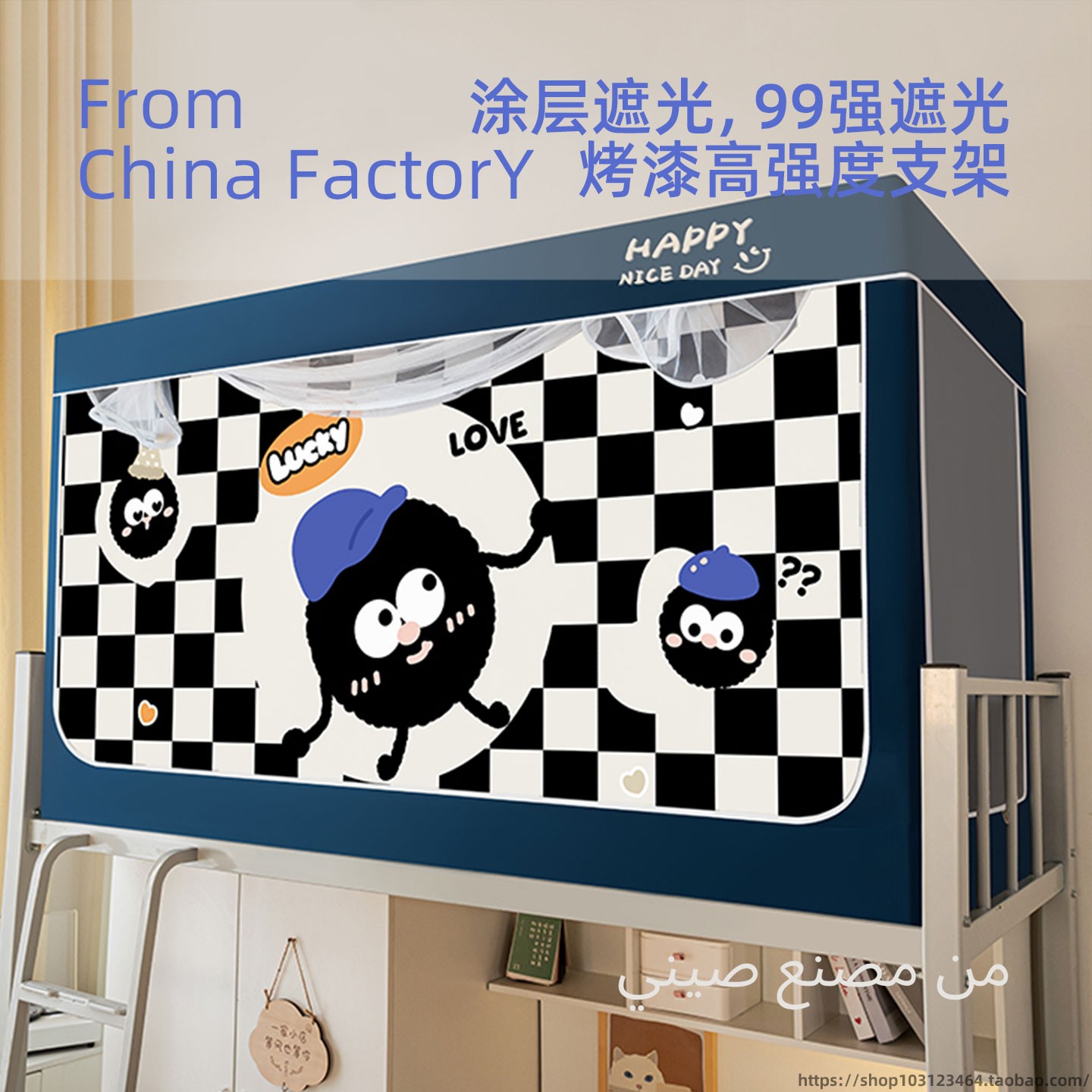 大学生宿舍床帘全封闭强遮光