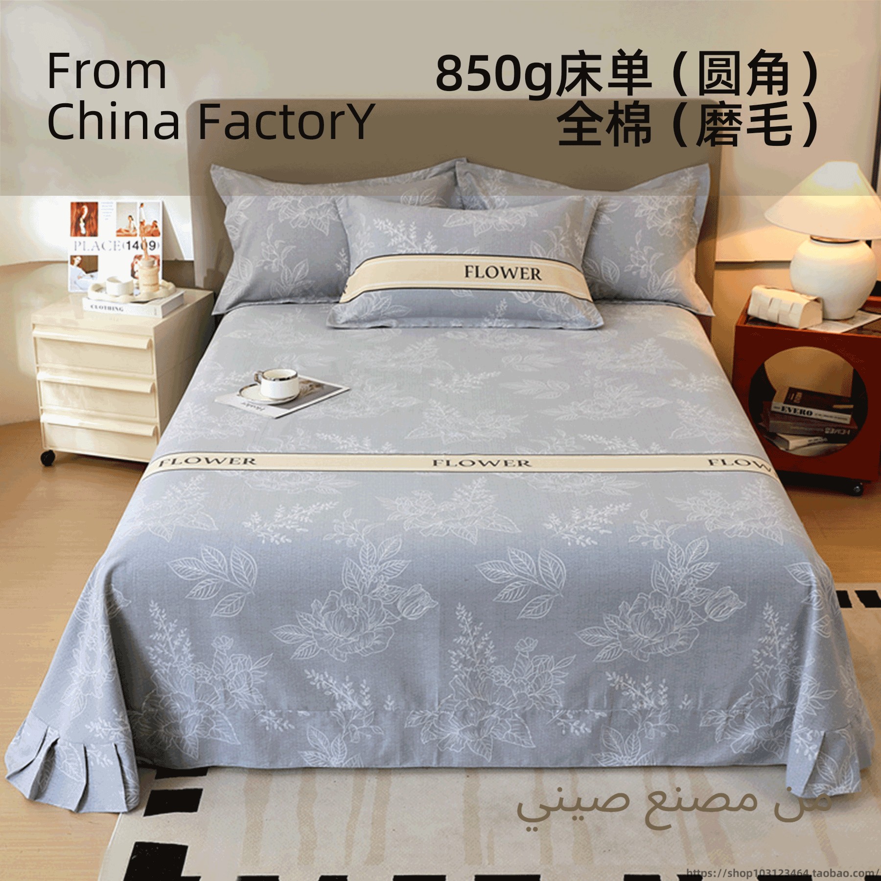 全棉双人床圆角床盖床单加厚磨毛