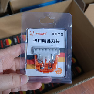 狼霸德国进口刀头专业剃羊毛35齿矮脚通用头剃绒山羊绵羊兔毛狗毛