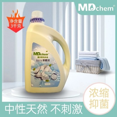 MDchem睦迪全能浓缩洗衣液2.75公斤泡沫丰过水易香气适宜不增稠