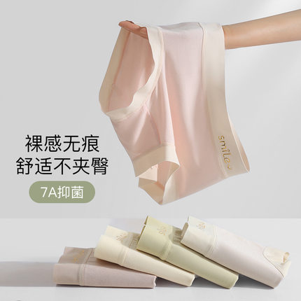 无痕莫代尔内裤女7A级薄款桑蚕丝透气抑菌裆女士中腰大码少女内裤