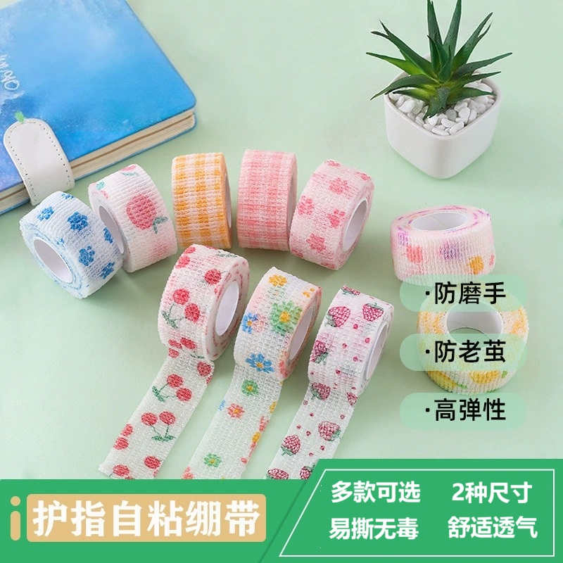 护指绷带写字自粘无纺布手指绷带