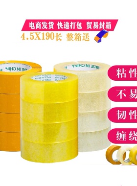 透明胶带3.5/4.2/4.5/5/6厘米宽加厚大卷快递打包胶布高粘封口胶
