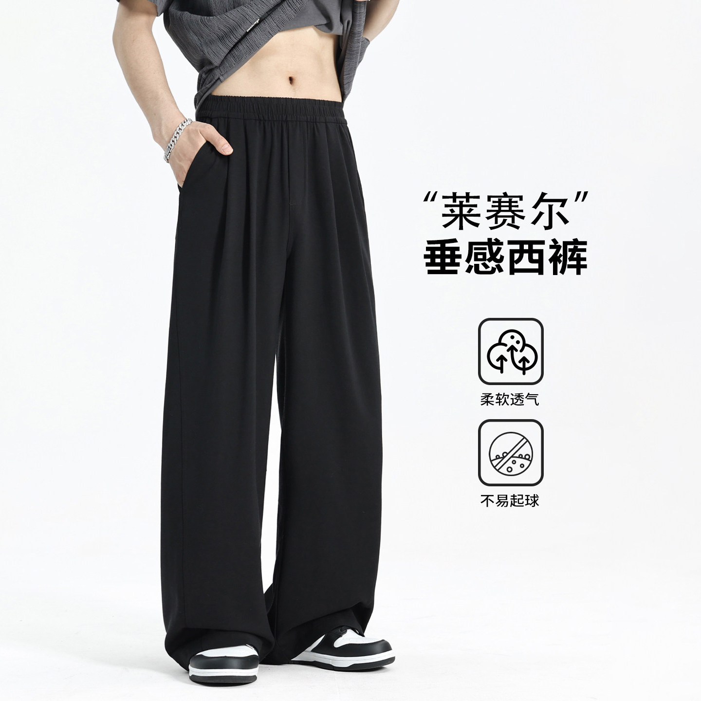 欧洲站醋酸天丝莱赛尔男裤夏季薄款弯刀卫裤直筒裤休闲裤男士裤子