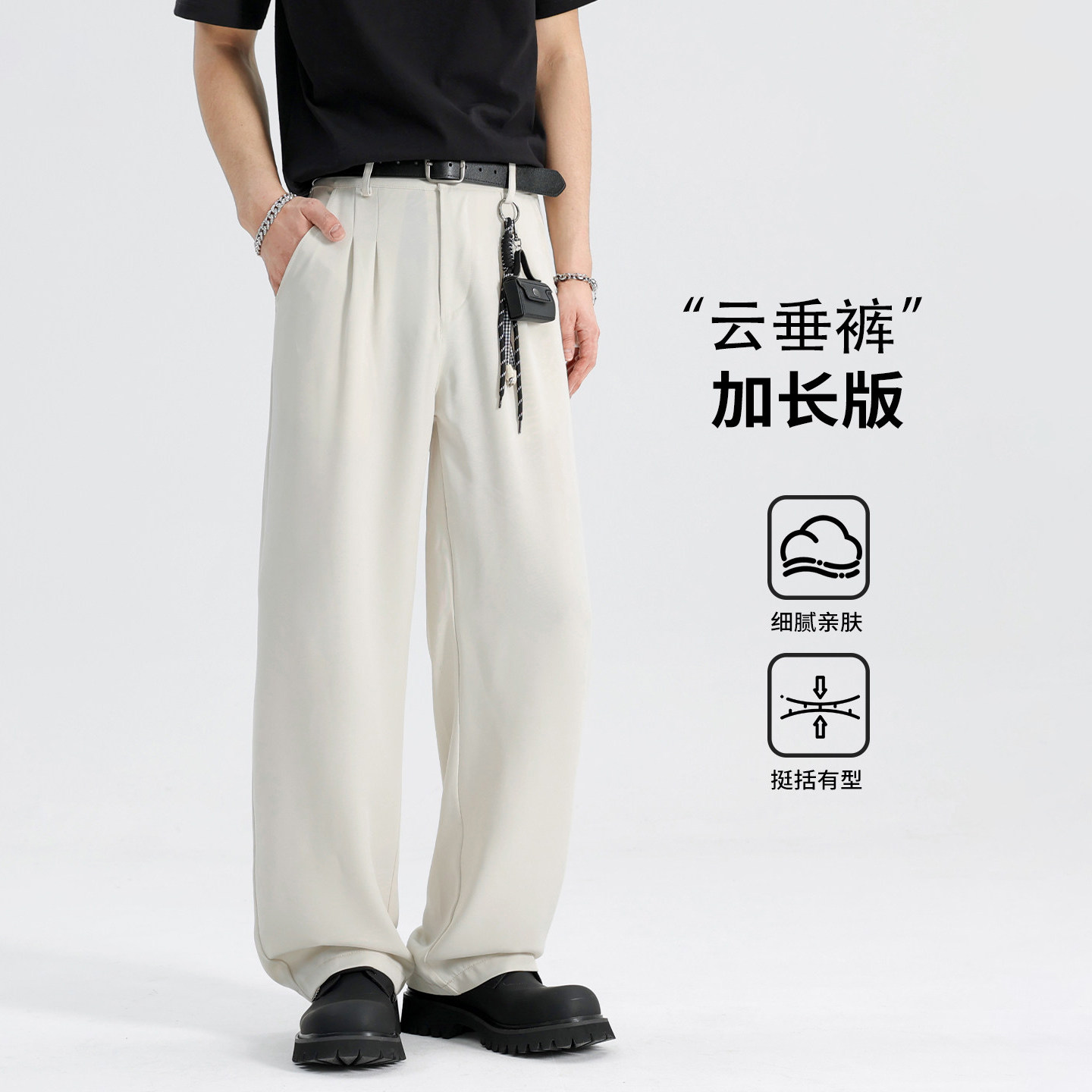 欧洲站加长垂感直筒裤子男款春季阔腿西裤休闲裤男裤夏薄款西装裤