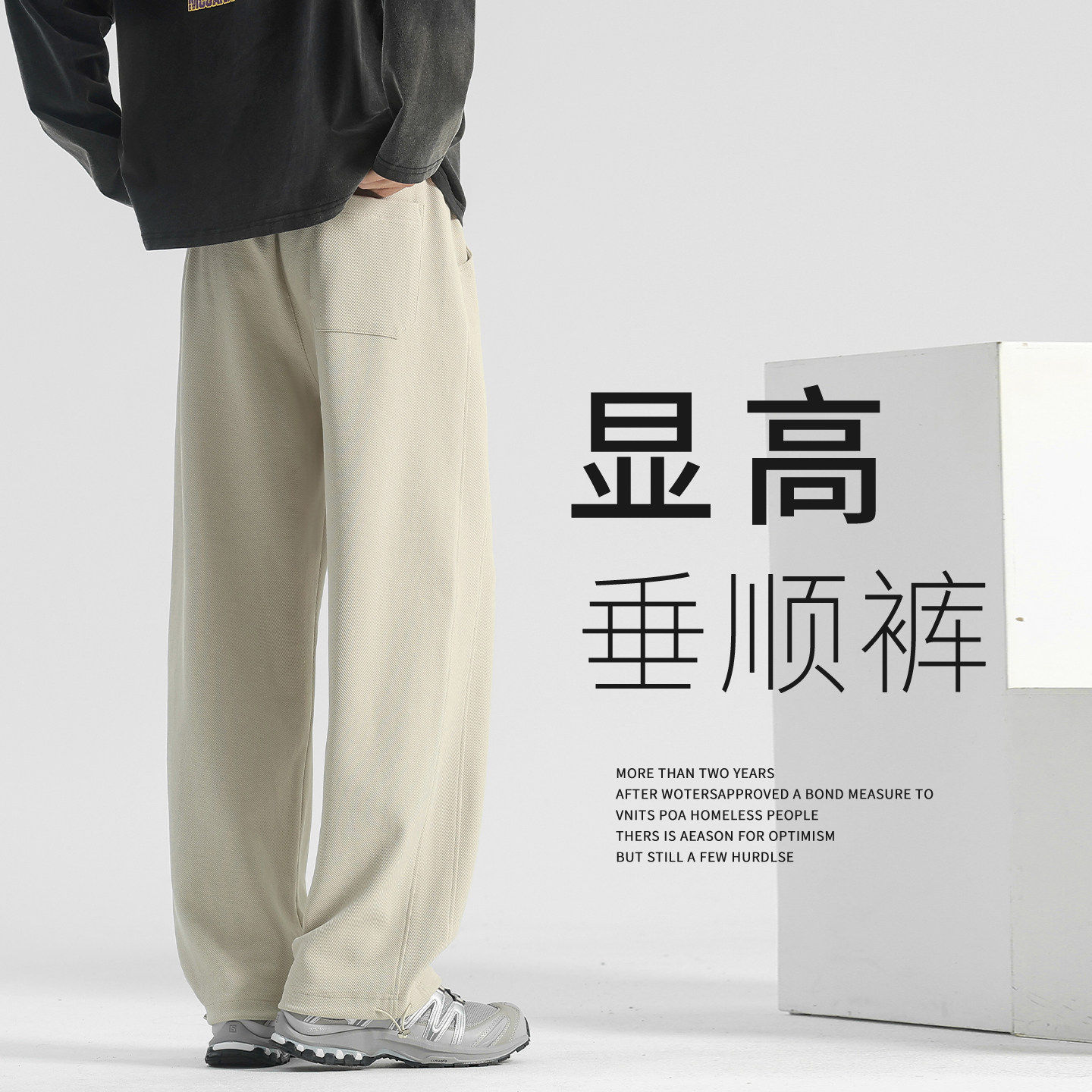 欧洲站垂感直筒裤男春秋显高宽松阔腿春季休闲裤新款裤子运动卫裤