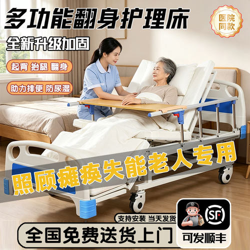 博逸老人护理床家庭医用可大小便