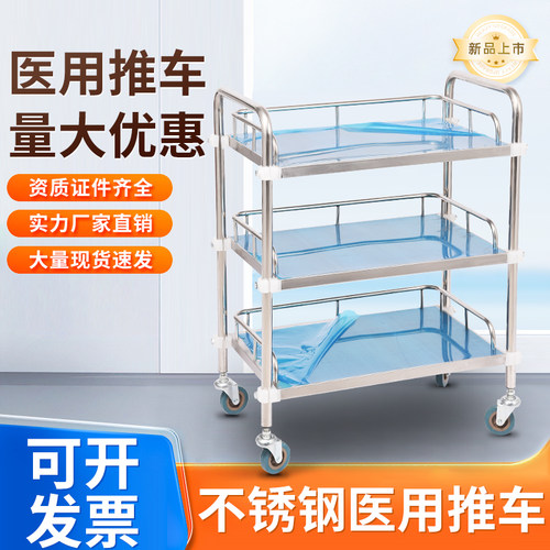 博逸医用治疗车不锈钢置物小推车