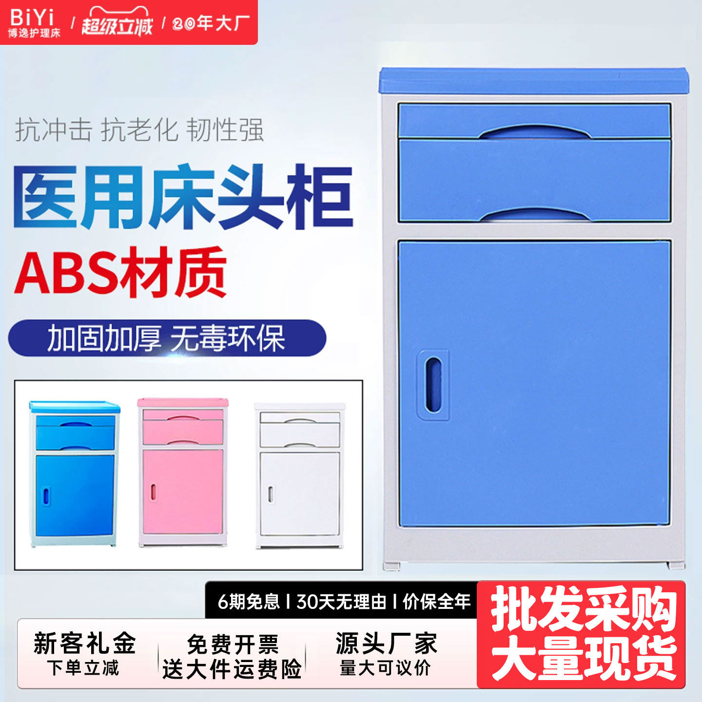 ABS环保材质加厚加固支持批发