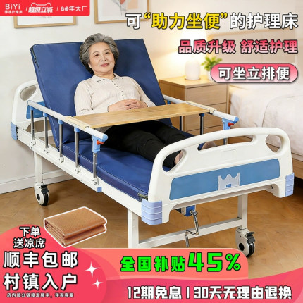 【顺丰入户包上楼】博逸老人护理床国家补贴家庭用可大小便多功能