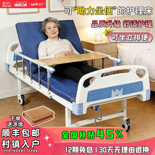 博逸老人护理床家庭医用可大小便
