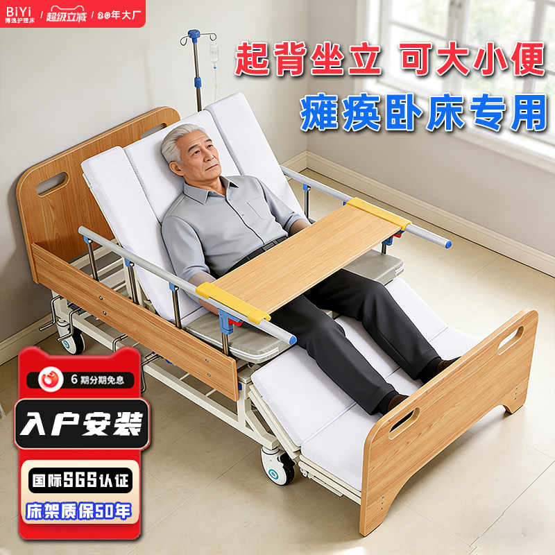 博逸居家护理病床康养老院专用
