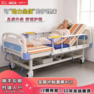瘫痪病人护理床家用多功能医用床头柜医疗床医院养老院病床可升降