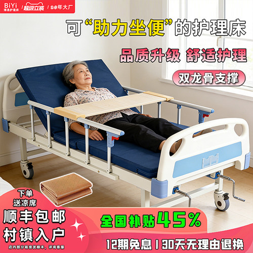 【新品升级】博逸老人护理床国家补贴家庭用可大小便医院瘫痪病人