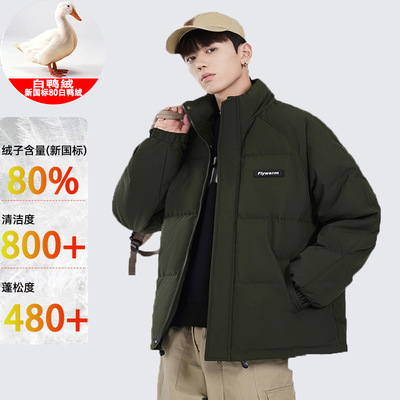 羽绒服男冬新款青年情侣宽松保暖加厚立领面包男女好搭白鸭绒外套