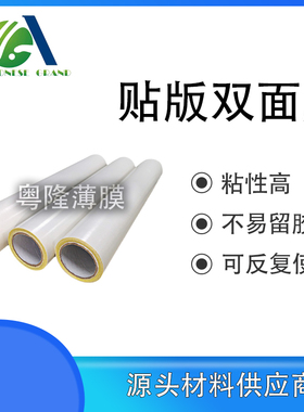 纸箱贴版胶340mm*3米 布基双面胶  黄色贴版双面胶  印刷双面胶带