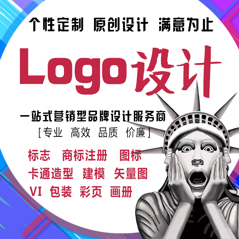 平面設計公司標志品牌原創logo商標圖片圖案設計注冊矢量圖制作
