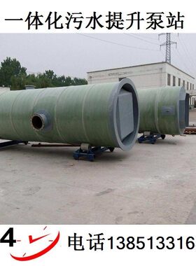 达州万州厂家专业提供地埋式一体化污水提升泵站玻璃钢筒体