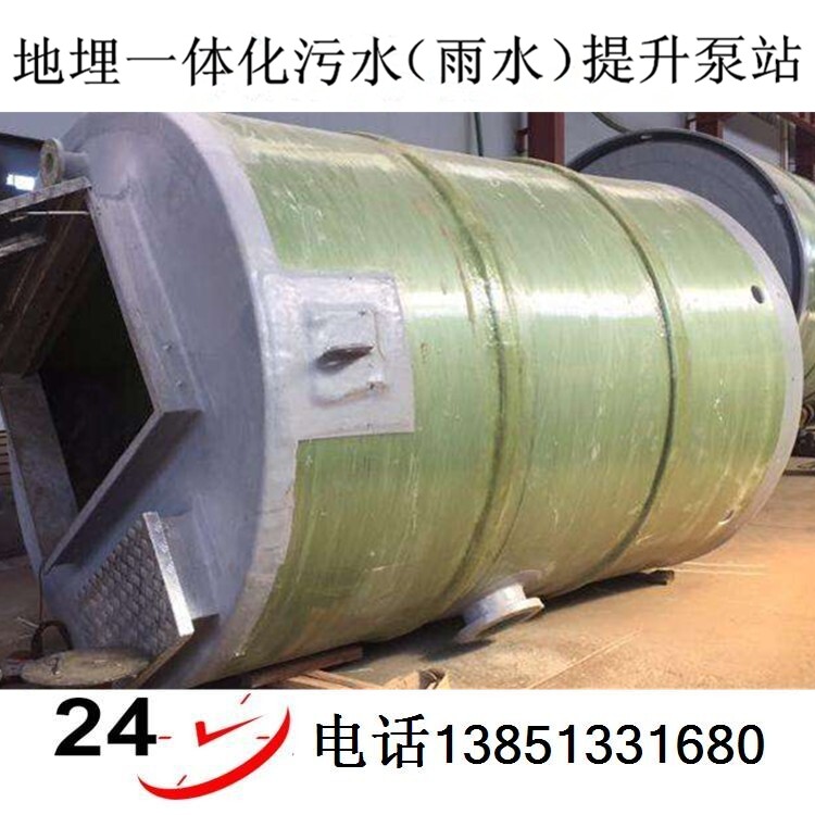 玻璃钢地埋式污水处理一体化预制泵站无人值守带GPRS无线移动通讯