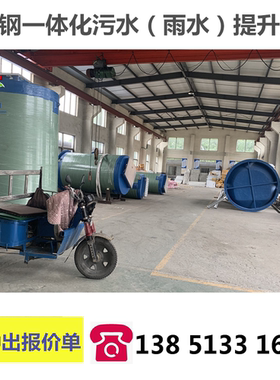 2000x4500直径玻璃钢一体化污水提升泵站地埋式一体式预制雨水井