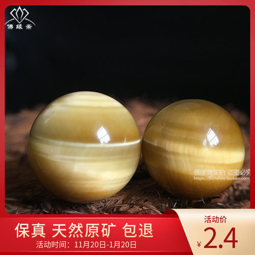 纯天然金虎眼石散珠12/14/16