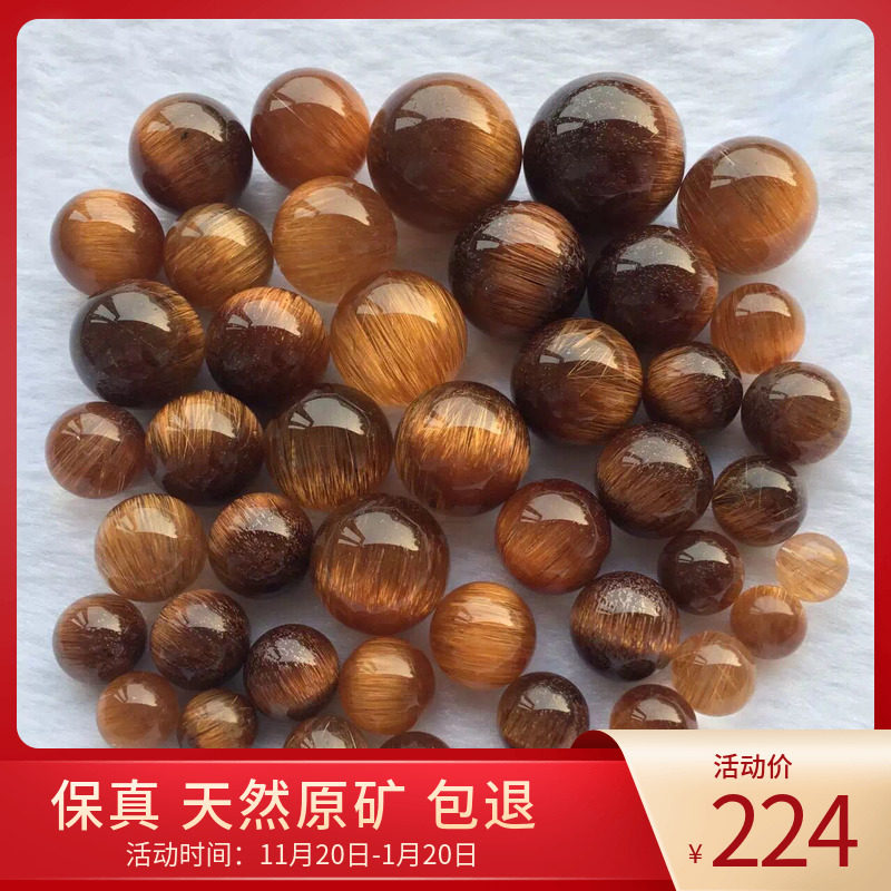 纯天然铜顺发散珠12/14/16/18/20MM单珠金发铜发晶 精挑 顺发